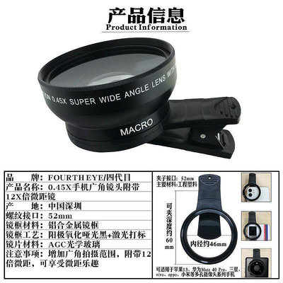 【配夾子】二合一單眼級52mm手機廣角鏡頭 微距0.45x超廣角鏡頭 外接52mm濾鏡大口徑 0HGK