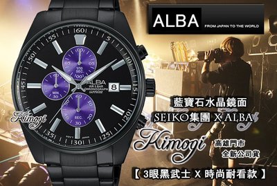 SEIKO精工錶集團ALBA時尚腕錶【 送CASIO卡西歐旅行鬧鐘】 公司貨 VD57-X059SD/AM3247X1