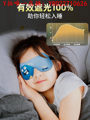 眼罩得力兒童眼罩男女童睡覺專用3D立體可愛遮光學生午睡睡眠防護神器睡眠