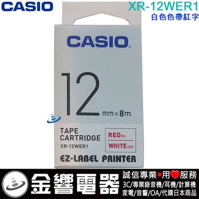 【金響電器】CASIO XR-12WER1,XR12WER1,白色紅字,標籤帶,12mm,KL-G2TC,KL-170