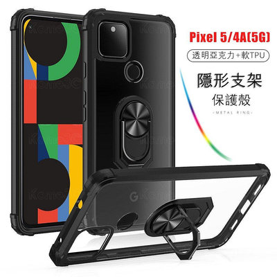 優品百貨谷歌 Pixel 5 5A 4A Pixel5 Pixel4A 5G 透明 車載 隱形支架 硬殼 手機殼 保護殼-極巧