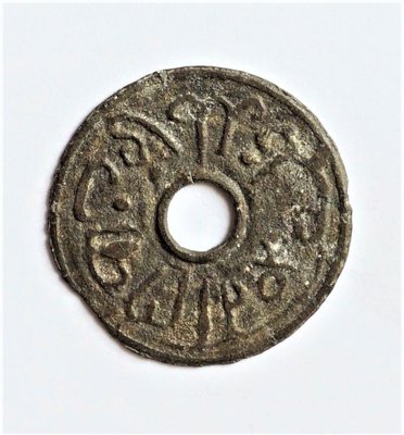 $(d3) 印尼保真古幣 ／印尼蘇門答臘巨港 蘇丹(王)穆罕默德·巴霍丁 (1789AD)時期 圓形圓孔錫錢 !