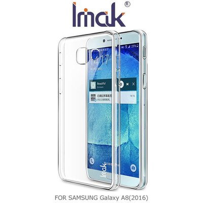--庫米--IMAK SAMSUNG Galaxy A8(2016) 羽翼II水晶保護殼 加強耐磨版 透明保護殼 保護套