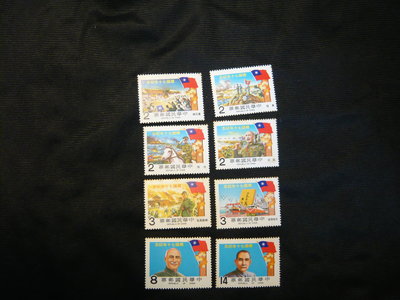 民國70年 紀184 中華民國建國70年郵展紀念郵票