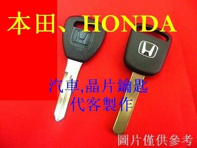 CIVIC ACCORD CRV FIT FERIO,HONDA 本田 汽車遙控 摺疊鑰匙 晶片鑰匙 遺失 代客製作