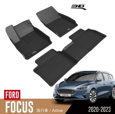【汽車零件王】3D 卡固立體 踏墊 FORD Focus ACTIVE 旅行車 2020~2023