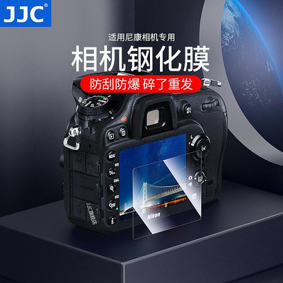 JJC 適用尼康Z30鋼化膜 AR膜 單反相機ZF Z50 Z8 ZFC Z9 Z7II Z6II D750 D7500 D850 Z5 Z6微單屏幕保護貼膜