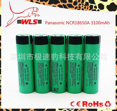 批發 批發 現貨日本原裝進口鋰電池panasonic 松下電池 NCR18650A 3100mAh