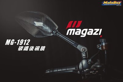 【龍昌機車材料精品】MAGAZI MG-1912碳纖維後視鏡 碳纖維後照鏡 後照鏡