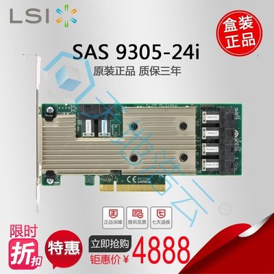 Avago LSI SAS 9305-24i SAS3224 24口12Gb 擴充卡 正品 質保3年