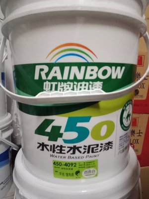 虹牌油漆 450 水泥漆 白色  百合白 平光 五加侖