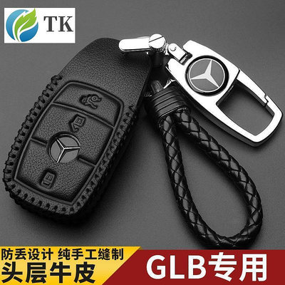 賓士Benz鑰匙套 glb200W213 E-CLASS   鑰匙保護蓋 E200 E250