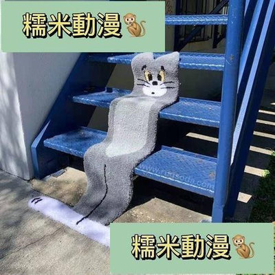 新款推薦 【卡通地毯】貓和老鼠樓梯墊 異形仿羊絨地毯 創意湯姆貓變形墊 ins臉書同款60x90&#92;70x120
