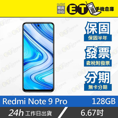 ET手機倉庫【9成新 小米 紅米 Redmi Note 9 Pro 6+128G】M2003J6B2G（盒裝 現貨）附發票
