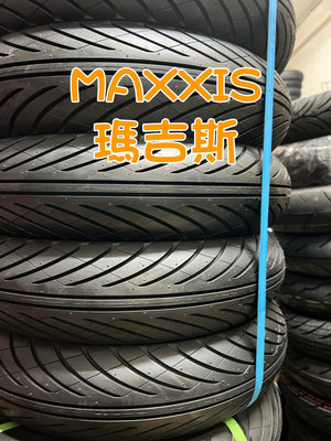 完工價【油品味】瑪吉斯 MAXXIS 90/90-10 100/90-10 瑪吉斯 機車輪胎,有雙避震器工資再另加50元