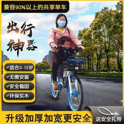 電單車兒童坐板自行車前置共享座椅便捷折疊寶寶兒童座熱銷 促銷