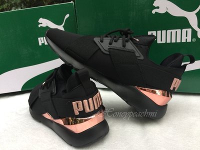 正品預購-2018最新款Puma MUSE黑配玫瑰金緞面運動鞋