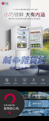 冰箱LG M310SW1【多維風幕】LG小型冰箱家用306L風冷無霜智能變頻雙門