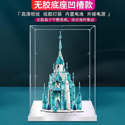 適用樂高43197迪士尼冰雪奇緣城堡亞克力防塵罩模型透明展示盒子熱心小賣家