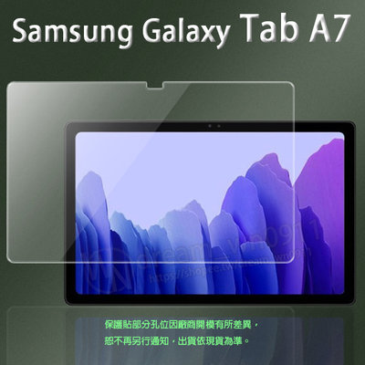 【平板玻璃保護貼】 三星 Galaxy Tab A7 10.4吋 SM-T500/T505 鋼化膜 螢幕保護貼/防爆膜