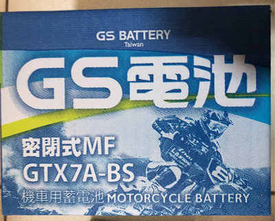 輪胎急救站 GS全新7A 7號機車電池