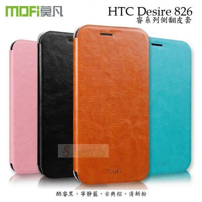 s日光通訊@MOFI原廠 HTC Desire 826 莫凡 睿系列 側掀皮套 站立側翻保護套