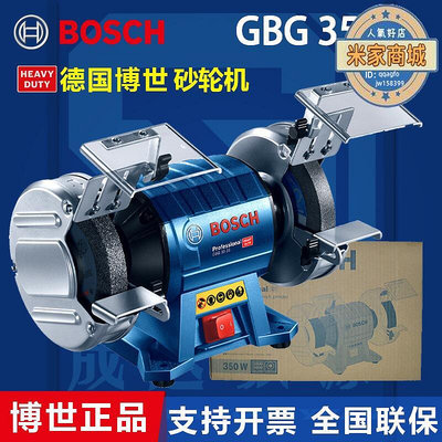 廠家出貨博世（Bosch）GBG 35-15 臺式砂輪機臺磨機金屬磨刀機