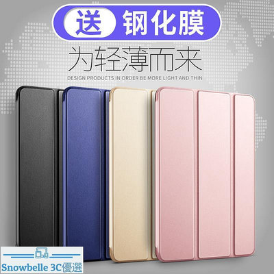 免運·2018新款ipad保護套硅膠a1822蘋果2017平板電腦pad8全包ipd皮套9.7寸a1893超薄paid軟殼