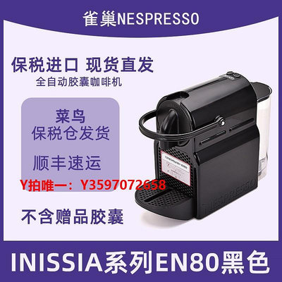 咖啡機雀巢NESPRESSO inissia EN80 進口家用商用小型雀巢膠囊咖啡機