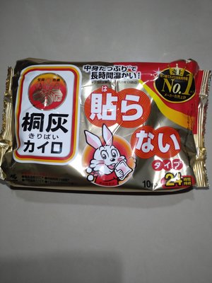 日本製！小白兔手握式暖暖包24小時（10片入）