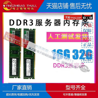 適用三星16G 8G DDR3 12800R 1866 1333ECC REG 三代伺服器記憶體條X79