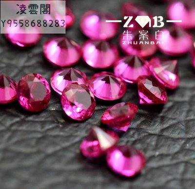 0.8-3.0mm小碎鉆玫紅碧璽寶石小顆粒珠寶彩寶微鑲專用寶石裸石凌雲閣珠寶