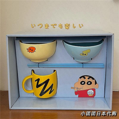 【現貨】日本卡通蠟筆小新同款餐具禮盒套裝動漫陶瓷碗馬克杯盤子生日禮物