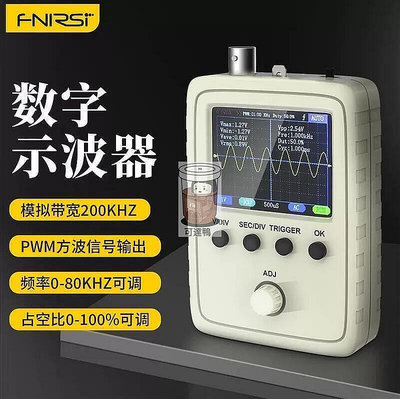 免稅開發票FNIRSI-DSO150手持小型示波器便攜式數字示波錶入門級教學維修用 市集 全臺最大的網路購-優品