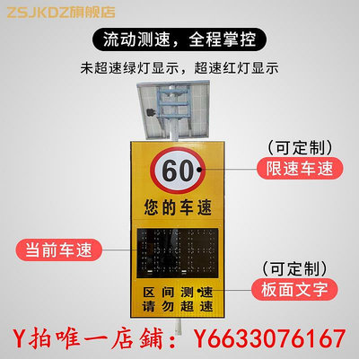 電子狗定制移動抓拍太陽能雷達測速儀廠區高速超速限速牌 LED速度顯示屏汽車