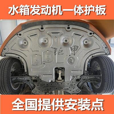 現代庫斯途IX35悅動名圖IX25瑞納悅納菲斯塔底盤水箱發動機下護板