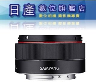 【日產旗艦】正成公司貨 SAMYANG 三陽 AF 35mm F2.8 FE SONY E-Mount 自動對焦