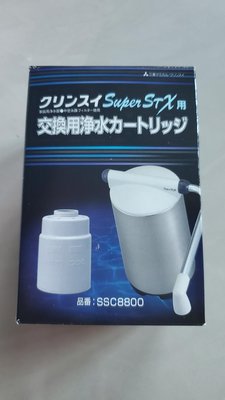 【日本製】原廠三菱 MITUBISHI Cleansui 淨水濾心SSC8800適用SSX880 SSX810