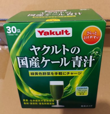 現貨-日本養樂多Yakult羽衣甘藍青汁 (粉末款 單隻包裝）
