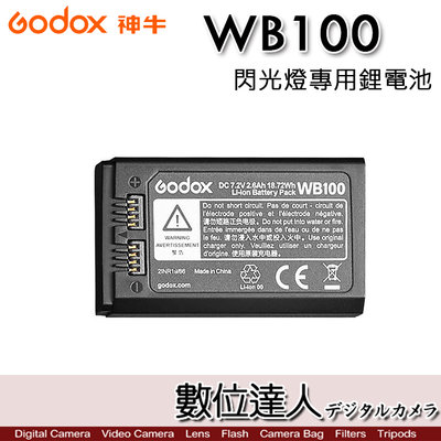 【數位達人】Godox 神牛 WB100 閃光燈專用鋰電池／後備電池 for AD100 Pro、V860III、V1