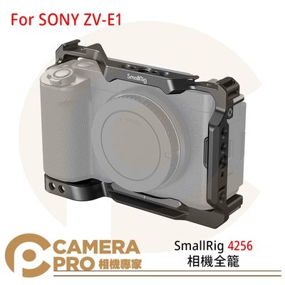 ◎相機專家◎ SmallRig 4256 相機全籠 SONY ZV-E1 兔籠 提籠 ARCA 鋁合金