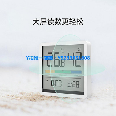 濕度計 米物靜享溫度計時鐘家用溫濕度計室內高精度嬰兒房壁掛電子室溫計