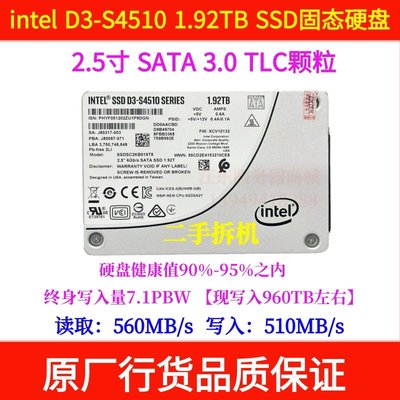 Intel英特爾S3520 S4510 1.6T 480G 800G SATA3企業級固態960G