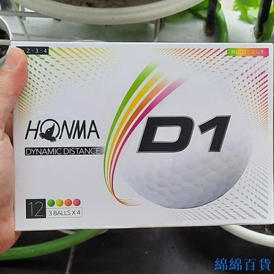 【熱賣精選】Honma D1 動態距離多色高爾夫球 Boll
