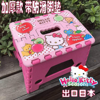 【現貨】款高品質KT貓Kitty卡通加厚塑料折疊凳子椅子兒童小板凳 自行安裝