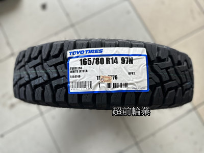【超前輪業】東洋輪胎 TOYO OPRT 165/80-14 越野胎 R/T A190 菱利