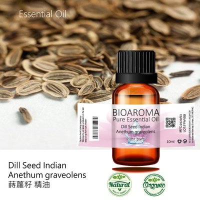 【芳香療網】蒔蘿籽精油Dill Seed Indian - Anethum graveolens  10ml