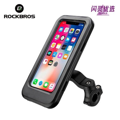 支架Rockbros 自行車手機座防水 360° 可旋轉的可調式手機支架摩托車騎行電話支架適合 7' 以下【閃靈優選】