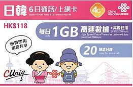 超推 日韓6天6GB吃到飽 4G LTE/每天1GB重置上網卡  日本Softbank上網卡 韓國旅遊卡行動網卡 國際漫遊卡 網路