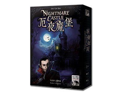 骰子人桌遊-(送厚套)厄夜魔堡 Nightmare Castle(繁)另有探險活寶版地窖探險(合作.記憶)
